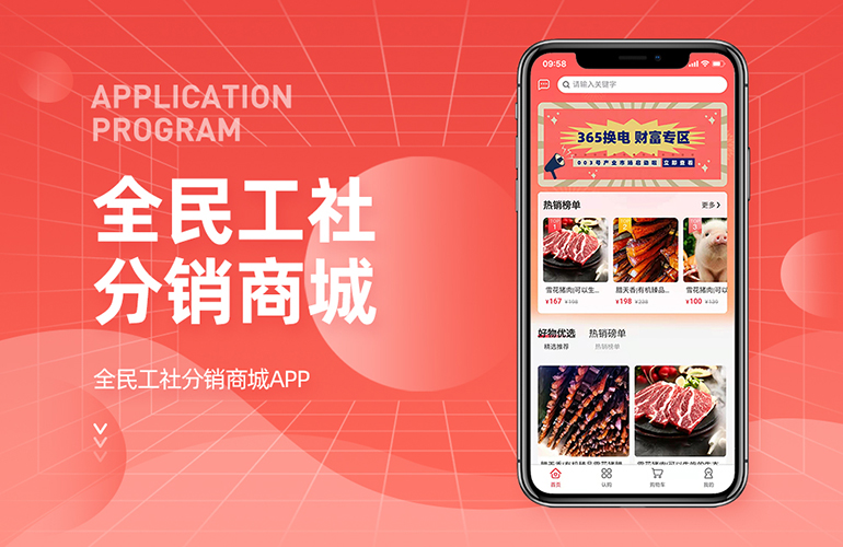 全民工社APP