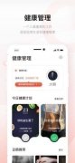 长沙个人健康app怎么开发？长沙个人健康app开发功能简介