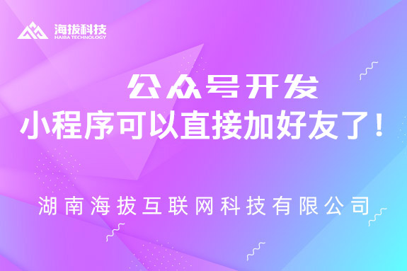 微信小程序＋公众号，新的营销玩法