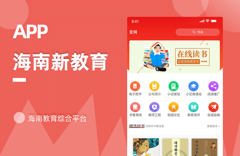 教育app定制开发需要多少钱？