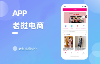 如何开发一款电商APP？