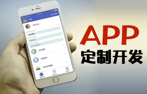 长沙开发一款APP需要哪些费用？